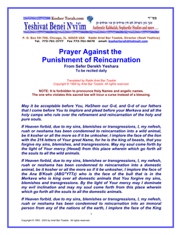 Prayer Against the Punishment of Reincarnation from Sefer Derekh Yeshara to Be Recited Daily