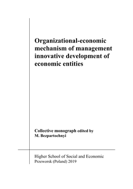 Organizational-Economic Mechanism of Management Innovative Development of Economic Entities