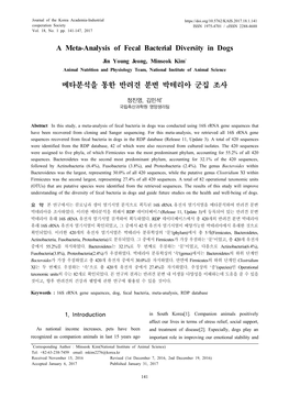 A Meta-Analysis of Fecal Bacterial Diversity in Dogs 메타분석을 통한 반려견 분변 박테리아 군집 조사