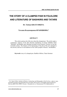 The Story of a Clamped Paw in Folklore and Literature of Bashkirs and Tatars