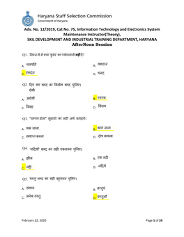 Adv. No. 12/2019, Cat No. 75, Information Technology And