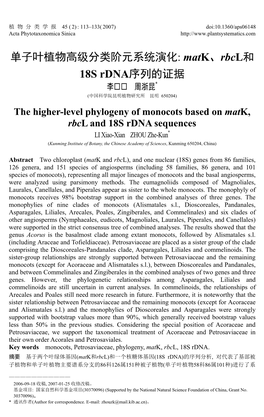 单子叶植物高级分类阶元系统演化: Matk、Rbcl和18s Rdna序列的证据 115