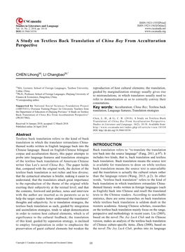 A Study on Textless Back Translation of China Boy from Acculturation Perspective