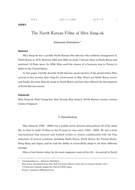 The North Korean Films of Shin Sang-Ok