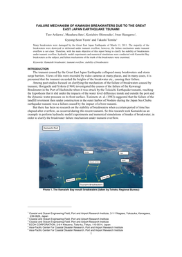 1 Failure Mechanism of Kamaishi Breakwaters Due