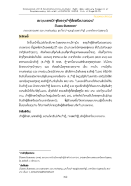 Page 66-75. Vilayphone SOMSAMONE