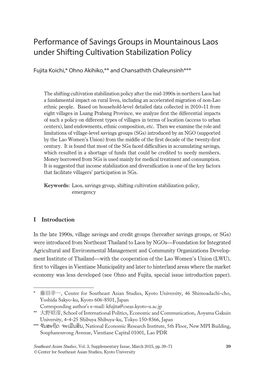 Performance of Savings Groups in Mountainous Laos Under Shifting Cultivation Stabilization Policy