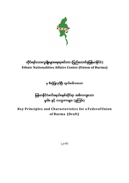 Key Principles and Characteristics for a Federal Union of Burma (Draft)