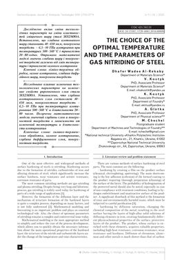 The Choice of the Optimal Temperature and Time