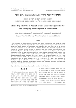 방류 연어, Oncorhynchus Keta 치어의 해양 먹이선택성