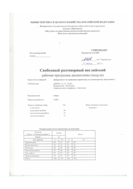 2017-2018 G360402 15 12 Зи Plx Свободный Разговорный