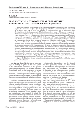 Translation As a Form of Literary Relationship of Ukraine During Its Independence (2000–2013)