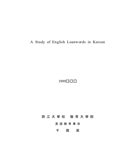 A Study of English Loanwords in Korean 1999학년도