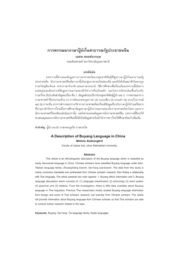 A Description of Buyang Language in China Metcha Sodsongkrit Faculty of Liberal Arts, Ubon Ratchathani University