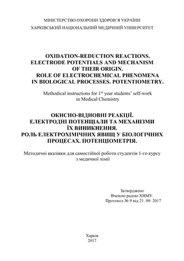 Oxidation-Reduction Reactions. Electrode Potentials and Mechanism of Their Origin