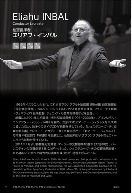 Eliahu INBAL Conductor Laureate 桂冠指揮者 エリアフ・インバル