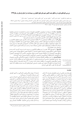 Scorpion Species in Trackless Areas of Aligudarz and Sepiddasht Counties in Luristan Province in 2013