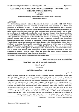 Condition and Dynamics of Cedar Forests of Western Siberia (Tomsk Region) A