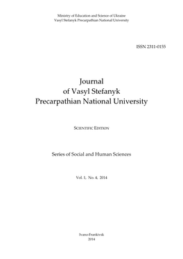 Journal of Vasyl Stefanyk Precarpathian National University