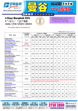 3 Days Bangkok GV2 � NO Weekend Surcharge 不設週末附加費 � Round Trip Private Car Airport Transfer 3 天曼谷二人同行優惠 曼谷機場及酒店私家車來回接送