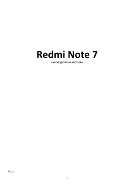 Redmi Note 7 РЪКОВОДСТВО ЗА УПОТРЕБА