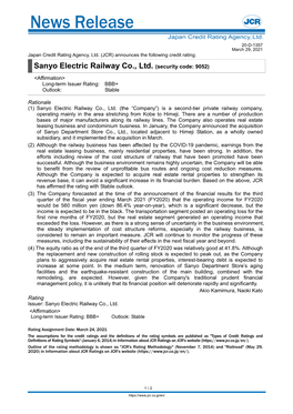Sanyo Electric Railway Co., Ltd. (Security Code: 9052)