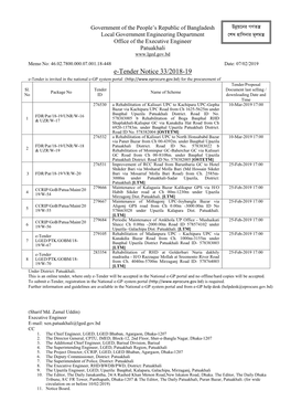 E-Tender Notice 33/2018-19 E-Tender Is Invited in the National E-GP System Portal ( for the Procurement of শেখ হাসিনার Tender/Proposal Sl