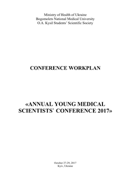 «Annual Young Medical Scientists` Conference 2017»