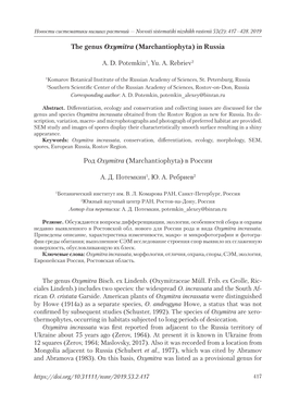 Новости Систематики Низших Растений — Novosti Sistematiki Nizshikh Rastenii 53(2): 417–428