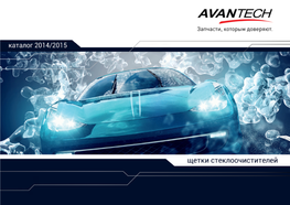 AVANTECH Wiper Blades.Pdf