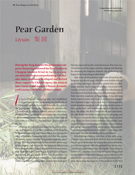 Pear Garden Líyuán ​梨 园