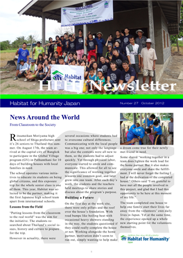 HFHJ Newsletter