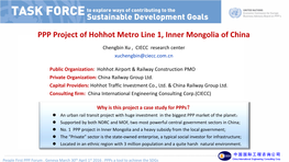 PPP Project of Hohhot Metro Line 1, Inner Mongolia of China