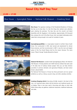 Seoul City Half Day Tour