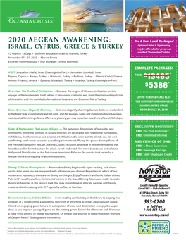 2020 Aegean Awakening