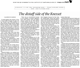 The Distaffsideoftheknesset