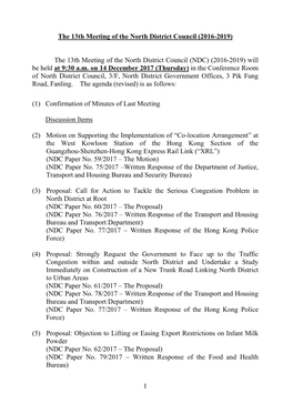 The 13Th Meeting of the North District Council (2016-2019)