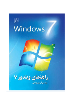 Win7__44Db5c61.Pdf