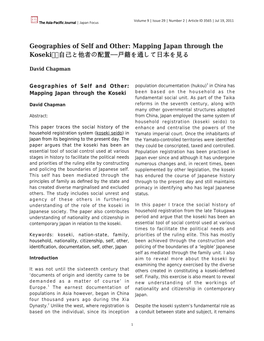 Mapping Japan Through the Koseki 自己と他者の配置−−戸籍を通して日本を見る