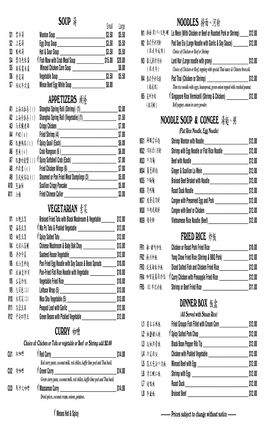 Soup Appetizers Vegetarian Curry Noodles Noodle Soup & Congee Fried Rice Dinner