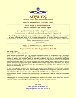 Kriya Yoga in Hamburg