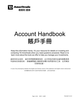 Account Handbook 賬戶手冊