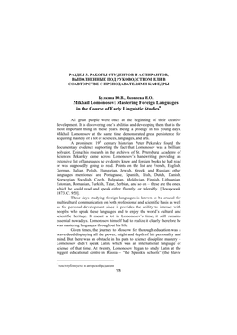 98 Mikhail Lomonosov: Mastering Foreign Languages in the Course of Early Linguistic Studies