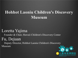 Hohhot Children's Discovery Museum