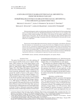 A New Brachythecium (Brachytheciaceae, Bryophyta) from the Russian Far East Новый Вид Brachythecium (Brachytheciaceae, B