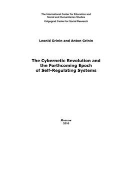 The Cybernetic Revolution and the Forthcoming Epoch of Self-Regulating Systems