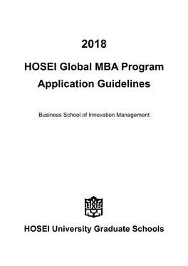 HOSEI Global MBA Program Application Guidelines