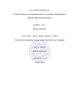 國立台灣師範大學翻譯研究所 a Thesis Presented to the Graduate Institute