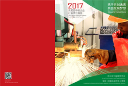 2017 Chinese Enterprises in Kenya Social Responsibility Report