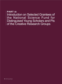 Introduction on Selected Grantees of the National Science Fund for Distinguised Young Scholars and Pis of the Creative Research Groups